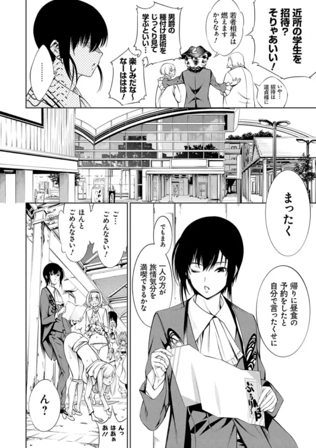 【エロ漫画】電脳ビッチ_-レッツプレイ!【エロ同人 無料】_(187)