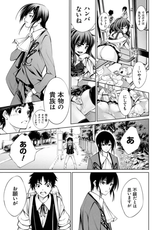 【エロ漫画】電脳ビッチ_-レッツプレイ!【エロ同人 無料】_(192)