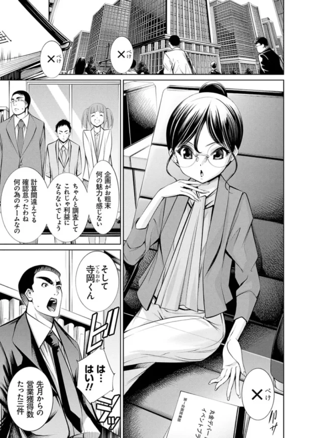 【エロ漫画】電脳ビッチ_-レッツプレイ!【エロ同人 無料】_(2)