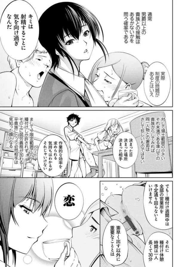【エロ漫画】電脳ビッチ_-レッツプレイ!【エロ同人 無料】_(202)