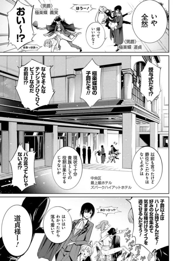 【エロ漫画】電脳ビッチ_-レッツプレイ!【エロ同人 無料】_(210)
