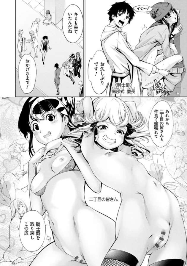 【エロ漫画】電脳ビッチ_-レッツプレイ!【エロ同人 無料】_(211)