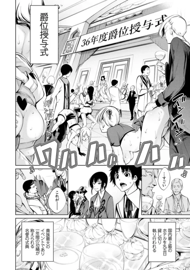 【エロ漫画】電脳ビッチ_-レッツプレイ!【エロ同人 無料】_(213)