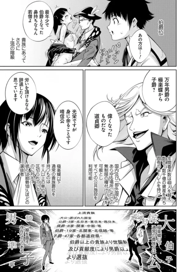 【エロ漫画】電脳ビッチ_-レッツプレイ!【エロ同人 無料】_(218)