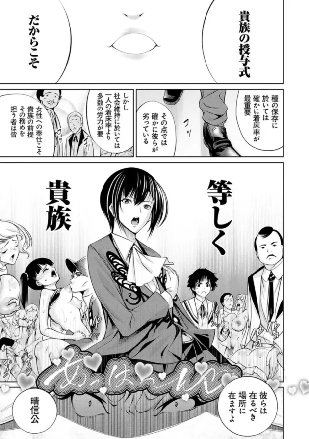 【エロ漫画】電脳ビッチ_-レッツプレイ!【エロ同人 無料】_(220)