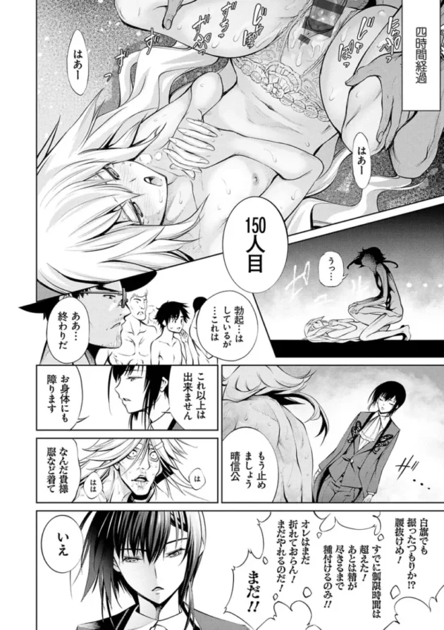 【エロ漫画】電脳ビッチ_-レッツプレイ!【エロ同人 無料】_(229)