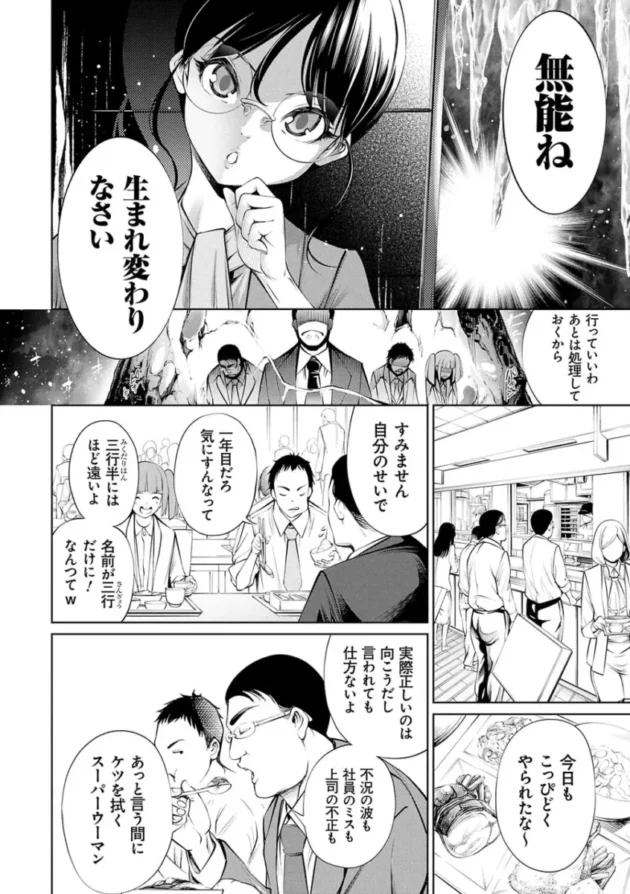 【エロ漫画】電脳ビッチ_-レッツプレイ!【エロ同人 無料】_(3)
