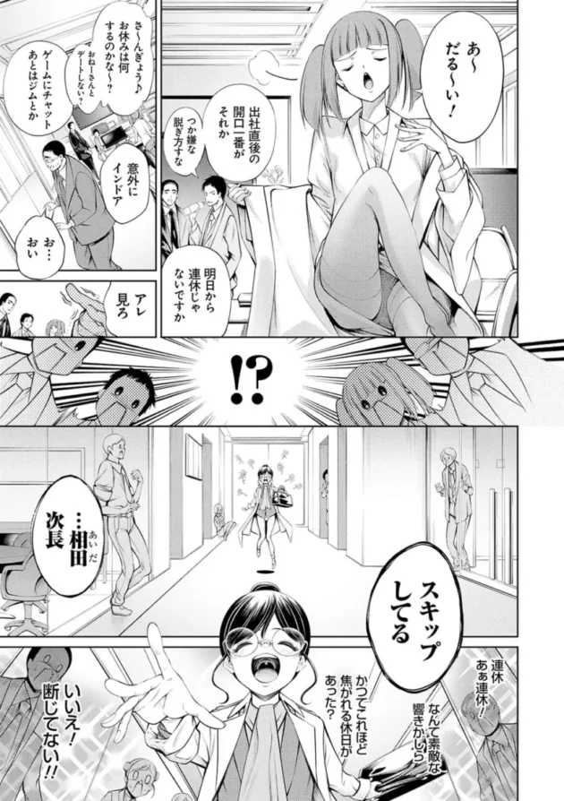 【エロ漫画】電脳ビッチ_-レッツプレイ!【エロ同人 無料】_(30)