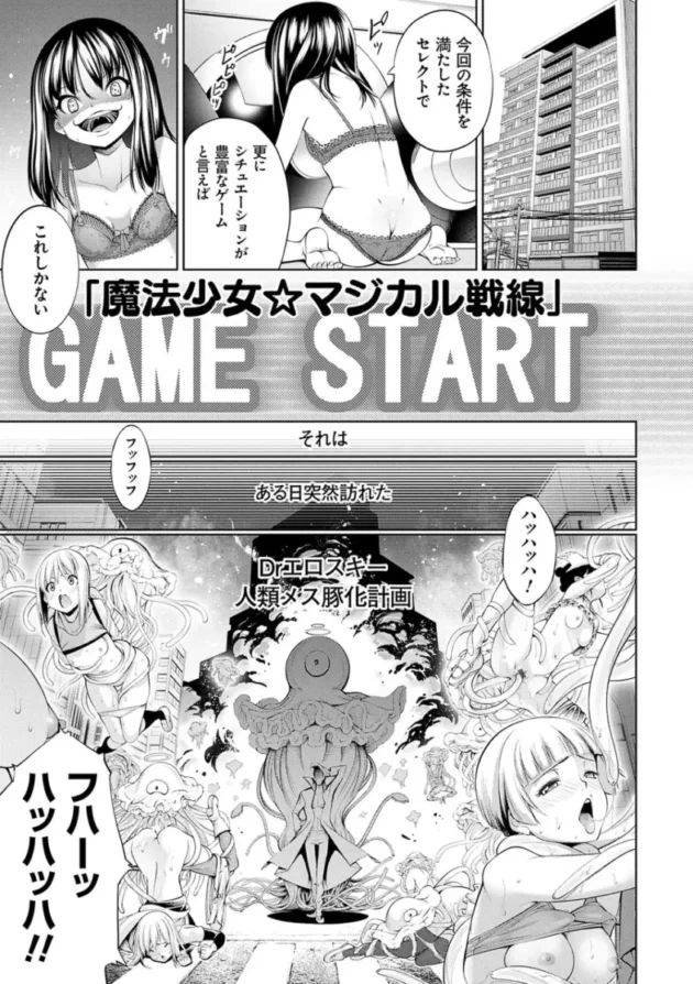 【エロ漫画】電脳ビッチ_-レッツプレイ!【エロ同人 無料】_(32)