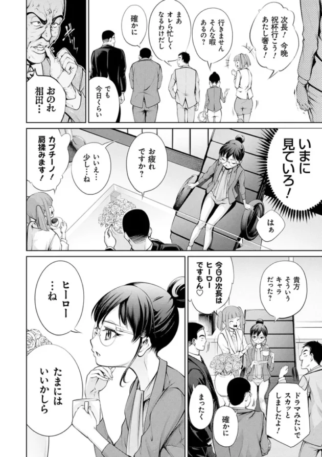 【エロ漫画】電脳ビッチ_-レッツプレイ!【エロ同人 無料】_(57)