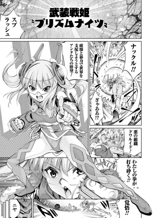 【エロ漫画】電脳ビッチ_-レッツプレイ!【エロ同人 無料】_(58)