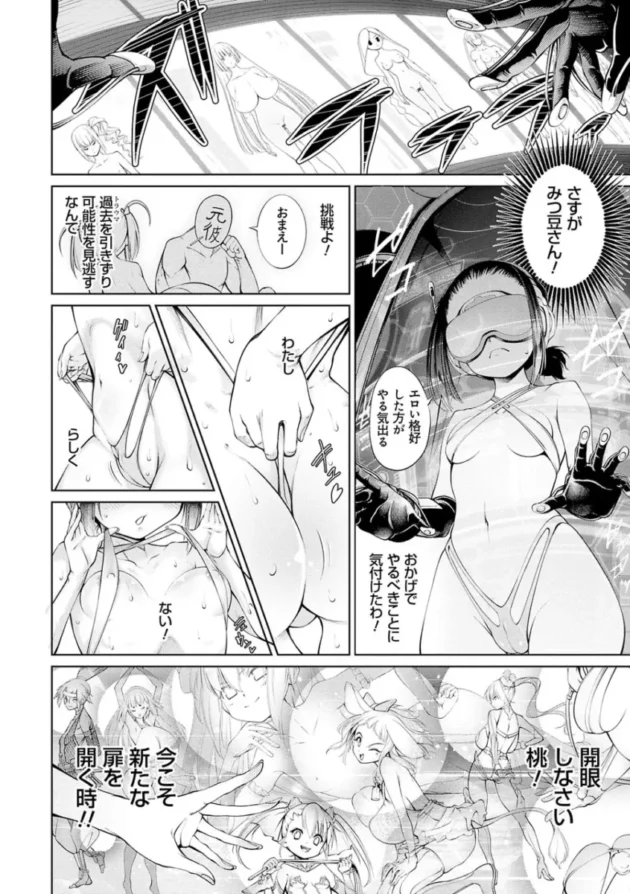 【エロ漫画】電脳ビッチ_-レッツプレイ!【エロ同人 無料】_(79)