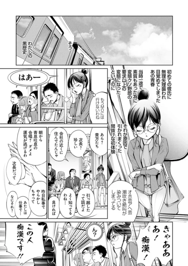 【エロ漫画】電脳ビッチ_-レッツプレイ!【エロ同人 無料】_(94)