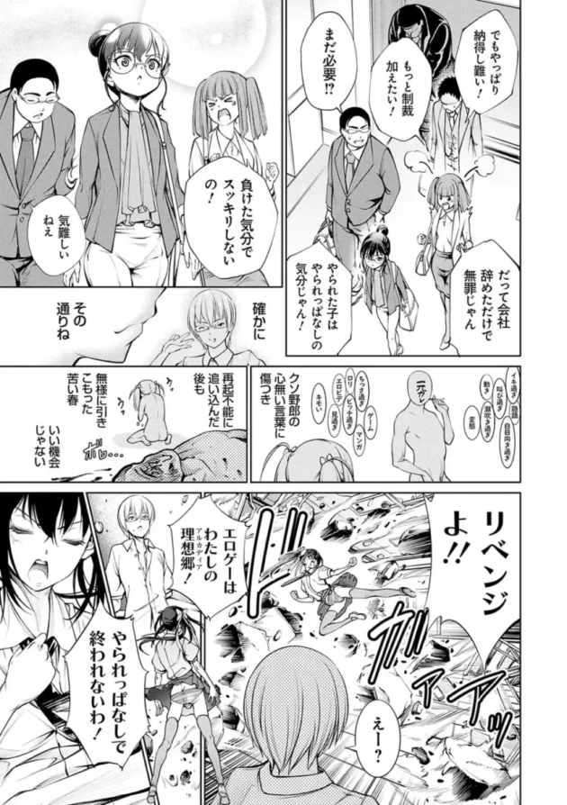 【エロ漫画】電脳ビッチ_-レッツプレイ!【エロ同人 無料】_(96)