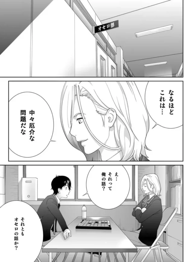 【エロ漫画】陸上部エースの巨乳イトコは感度抜群でエロすぎる_1-4【エロ同人 無料】_(11)