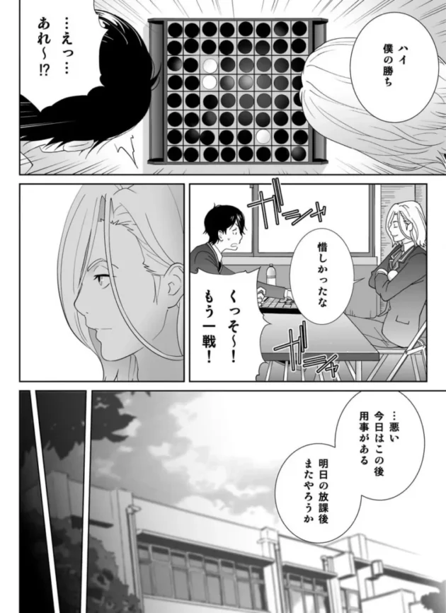 【エロ漫画】陸上部エースの巨乳イトコは感度抜群でエロすぎる_1-4【エロ同人 無料】_(14)