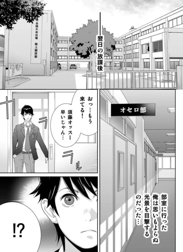 【エロ漫画】陸上部エースの巨乳イトコは感度抜群でエロすぎる_1-4【エロ同人 無料】_(15)