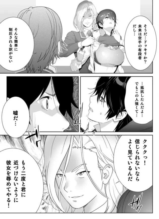 【エロ漫画】陸上部エースの巨乳イトコは感度抜群でエロすぎる_1-4【エロ同人 無料】_(19)