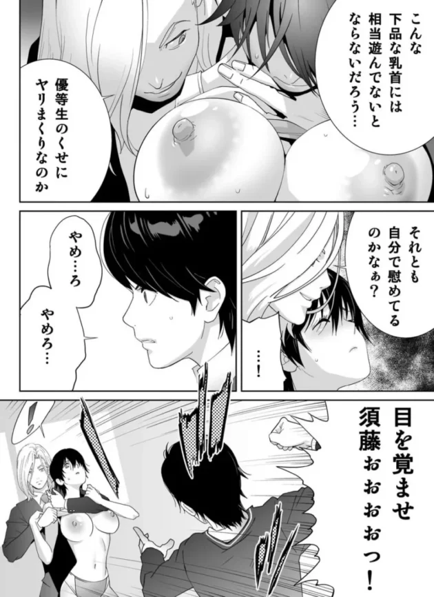 【エロ漫画】陸上部エースの巨乳イトコは感度抜群でエロすぎる_1-4【エロ同人 無料】_(23)