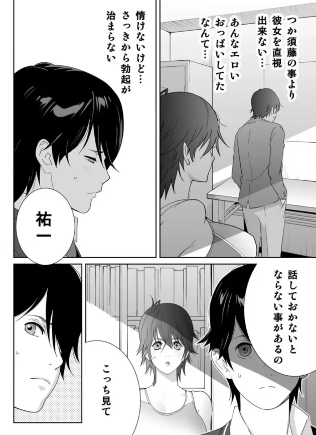 【エロ漫画】陸上部エースの巨乳イトコは感度抜群でエロすぎる_1-4【エロ同人 無料】_(27)