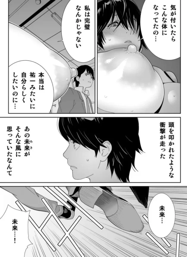 【エロ漫画】陸上部エースの巨乳イトコは感度抜群でエロすぎる_1-4【エロ同人 無料】_(30)