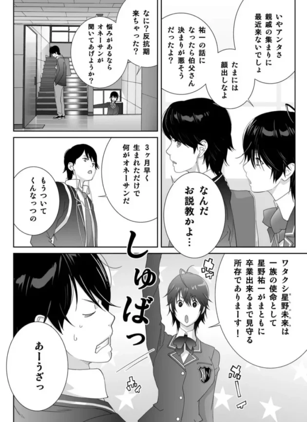 【エロ漫画】陸上部エースの巨乳イトコは感度抜群でエロすぎる_1-4【エロ同人 無料】_(4)