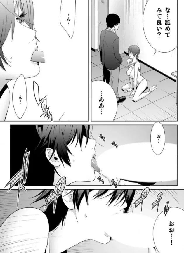 【エロ漫画】陸上部エースの巨乳イトコは感度抜群でエロすぎる_1-4【エロ同人 無料】_(44)