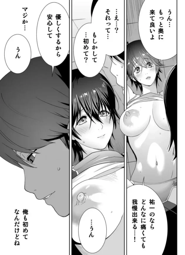 【エロ漫画】陸上部エースの巨乳イトコは感度抜群でエロすぎる_1-4【エロ同人 無料】_(49)