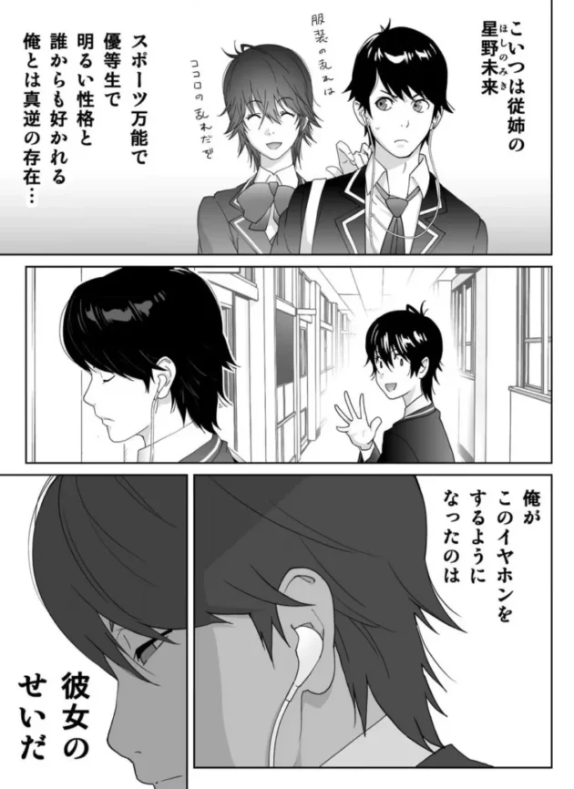 【エロ漫画】陸上部エースの巨乳イトコは感度抜群でエロすぎる_1-4【エロ同人 無料】_(5)