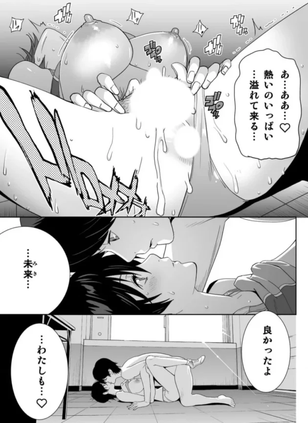 【エロ漫画】陸上部エースの巨乳イトコは感度抜群でエロすぎる_1-4【エロ同人 無料】_(86)