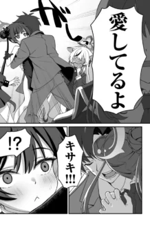 【ブルアカ エロ同人/竜華キサキ エロ漫画】ああっ門主さまっっ【無料】