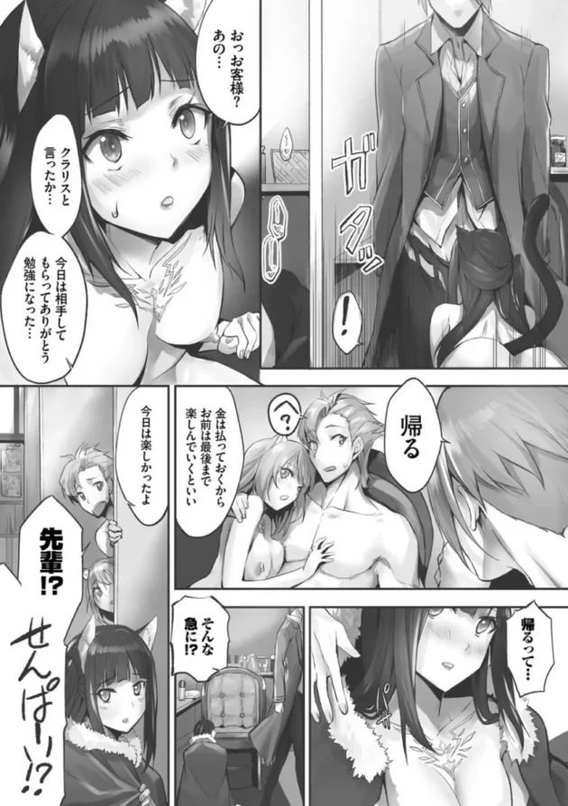 【ケモ耳 エロ漫画】獣耳のリコリス1【エロ同人 無料】(100)