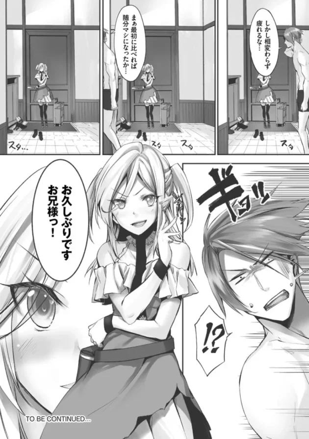 【ケモ耳 エロ漫画】獣耳のリコリス1【エロ同人 無料】(112)