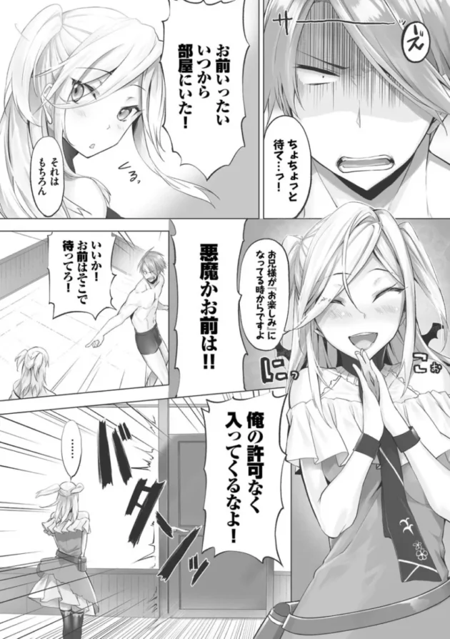 【ケモ耳 エロ漫画】獣耳のリコリス1【エロ同人 無料】(115)