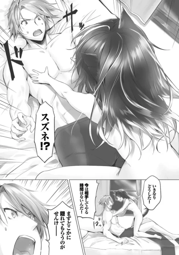 【ケモ耳 エロ漫画】獣耳のリコリス1【エロ同人 無料】(120)