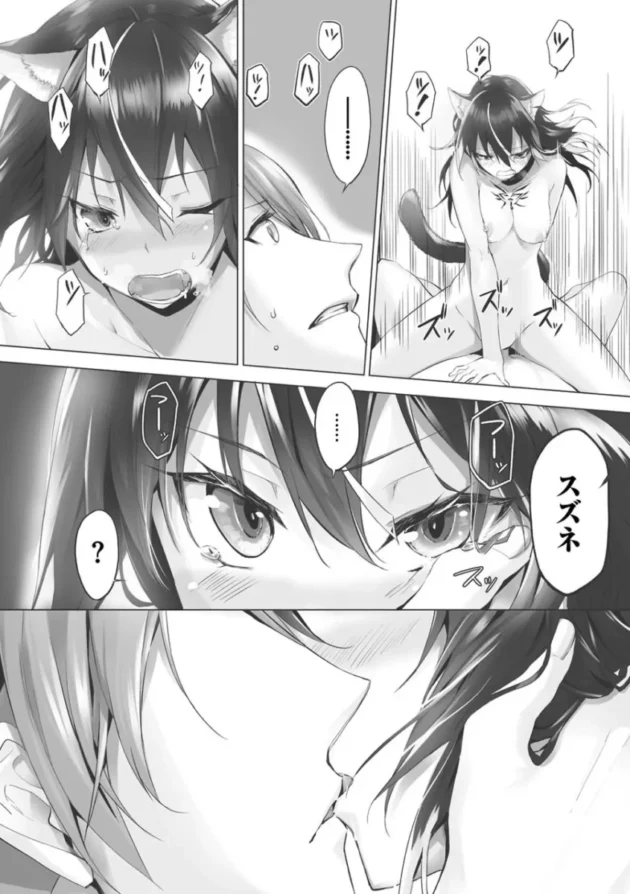 【ケモ耳 エロ漫画】獣耳のリコリス1【エロ同人 無料】(125)