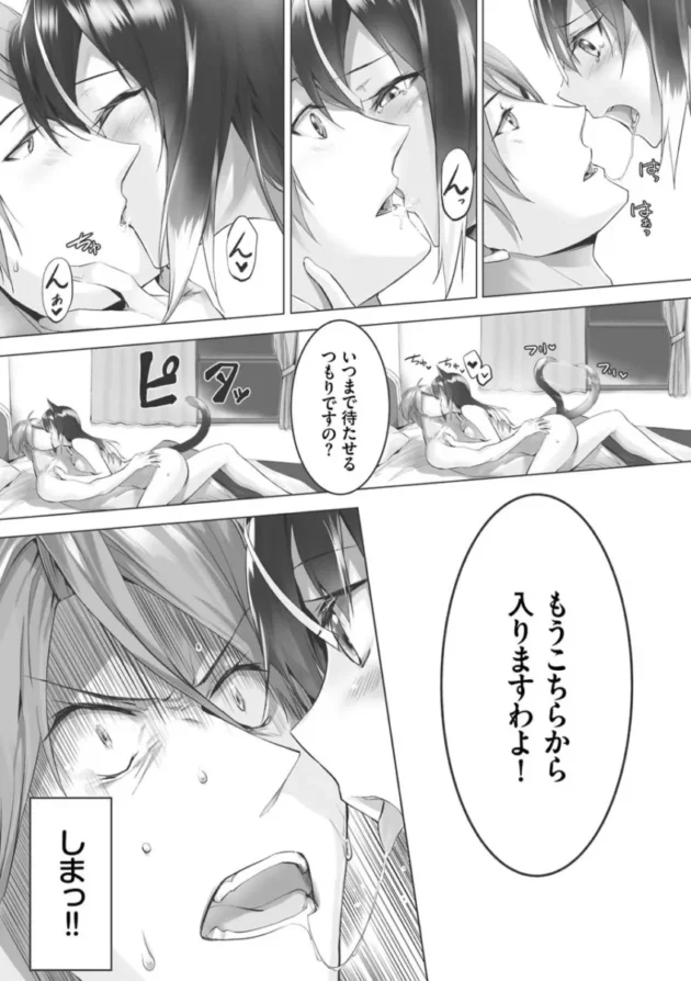 【ケモ耳 エロ漫画】獣耳のリコリス1【エロ同人 無料】(132)