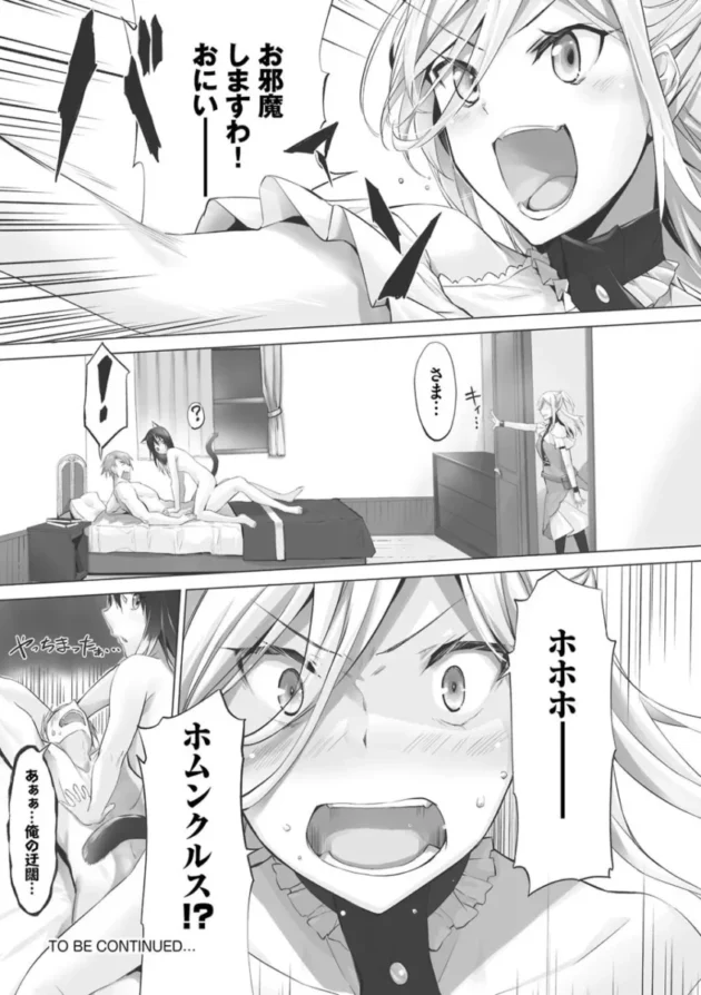 【ケモ耳 エロ漫画】獣耳のリコリス1【エロ同人 無料】(133)