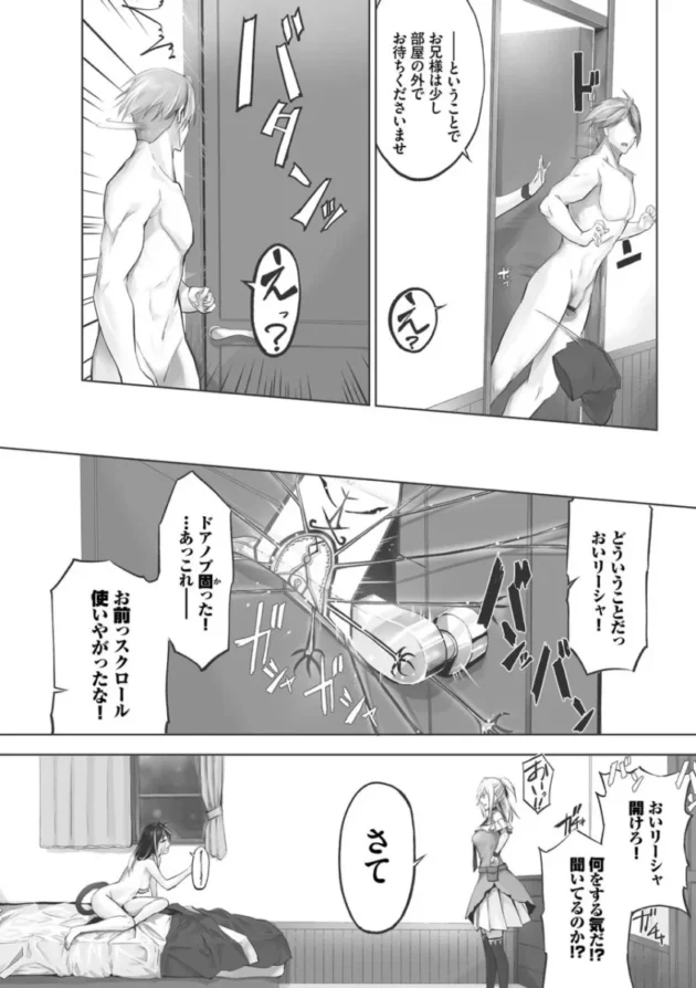 【ケモ耳 エロ漫画】獣耳のリコリス1【エロ同人 無料】(138)