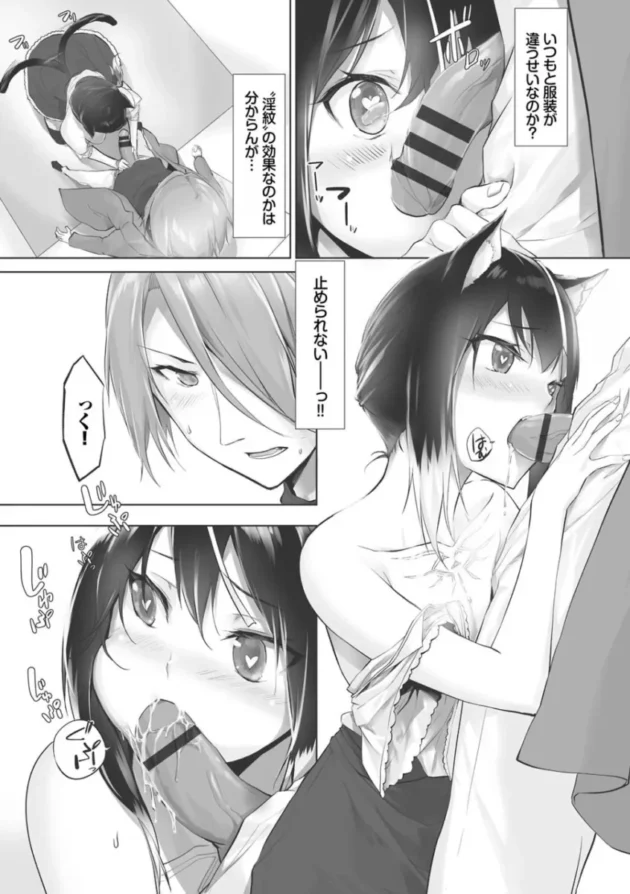 【ケモ耳 エロ漫画】獣耳のリコリス1【エロ同人 無料】(160)
