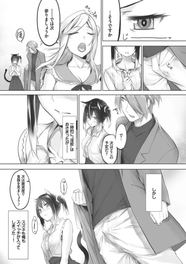 【ケモ耳 エロ漫画】獣耳のリコリス1【エロ同人 無料】(162)