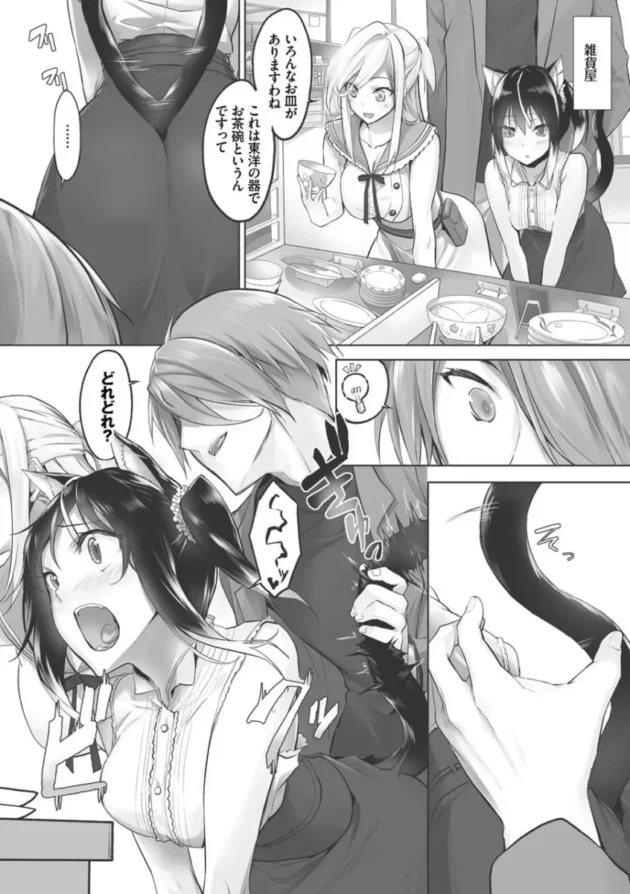 【ケモ耳 エロ漫画】獣耳のリコリス1【エロ同人 無料】(163)