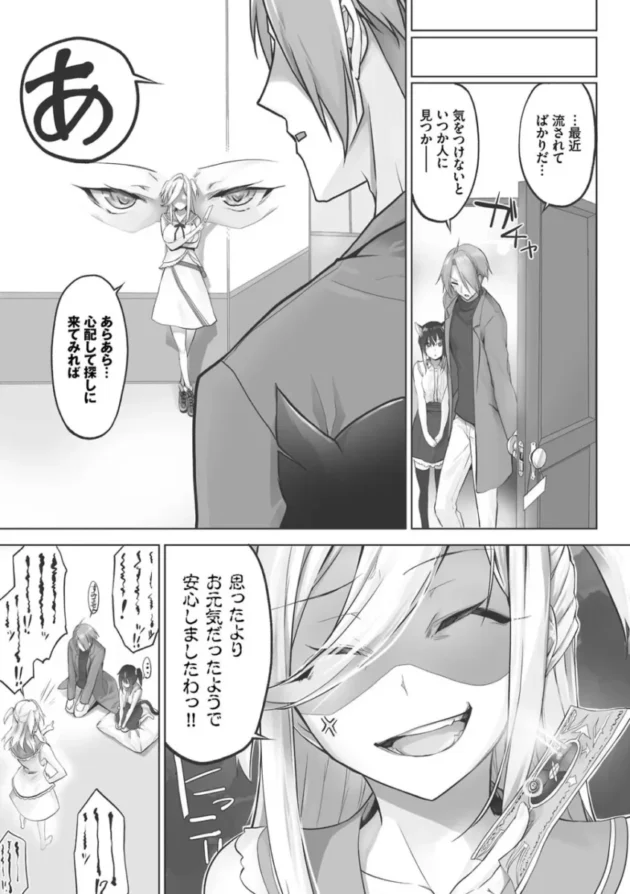 【ケモ耳 エロ漫画】獣耳のリコリス1【エロ同人 無料】(172)