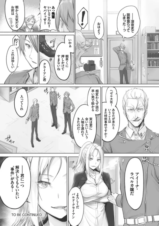 【ケモ耳 エロ漫画】獣耳のリコリス1【エロ同人 無料】(173)