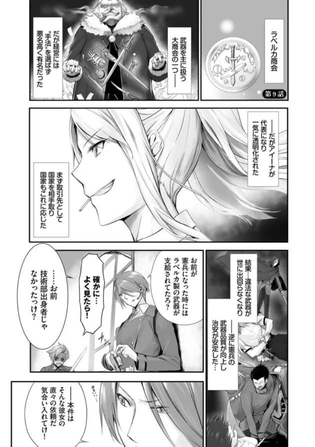 【ケモ耳 エロ漫画】獣耳のリコリス1【エロ同人 無料】(174)