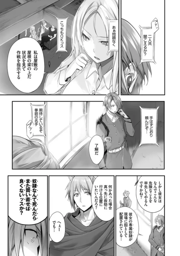 【ケモ耳 エロ漫画】獣耳のリコリス1【エロ同人 無料】(176)