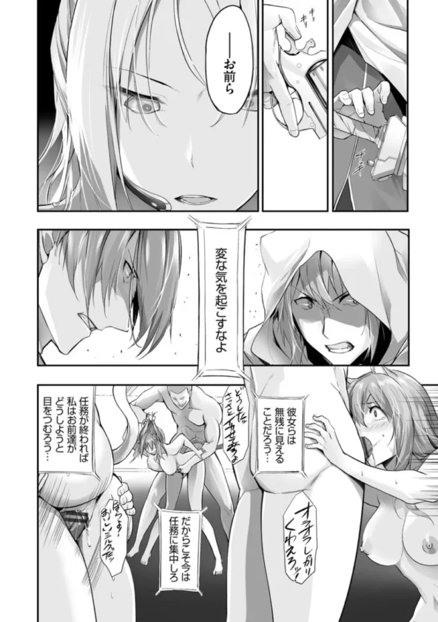 【ケモ耳 エロ漫画】獣耳のリコリス1【エロ同人 無料】(187)
