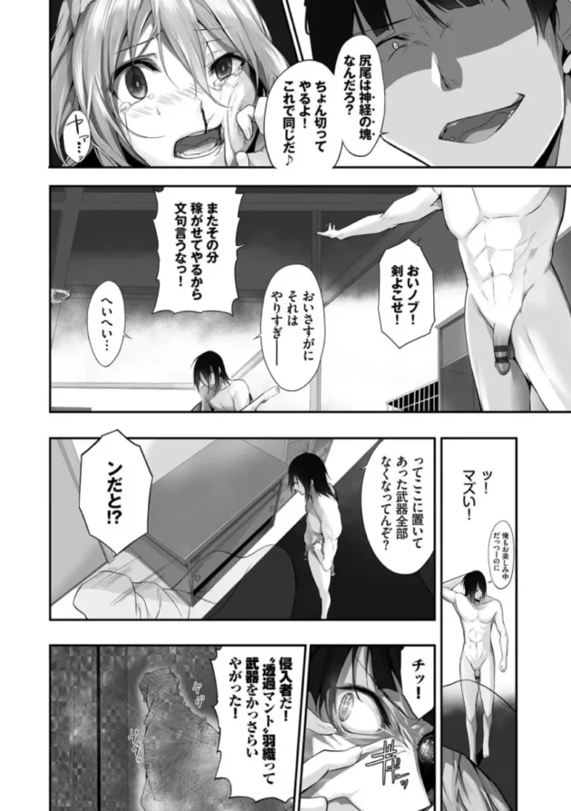 【ケモ耳 エロ漫画】獣耳のリコリス1【エロ同人 無料】(189)