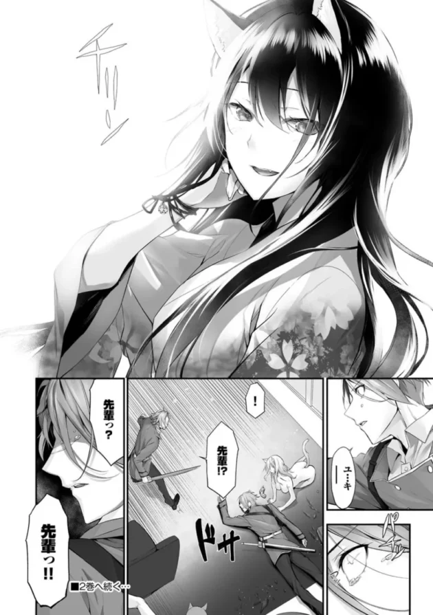 【ケモ耳 エロ漫画】獣耳のリコリス1【エロ同人 無料】(193)