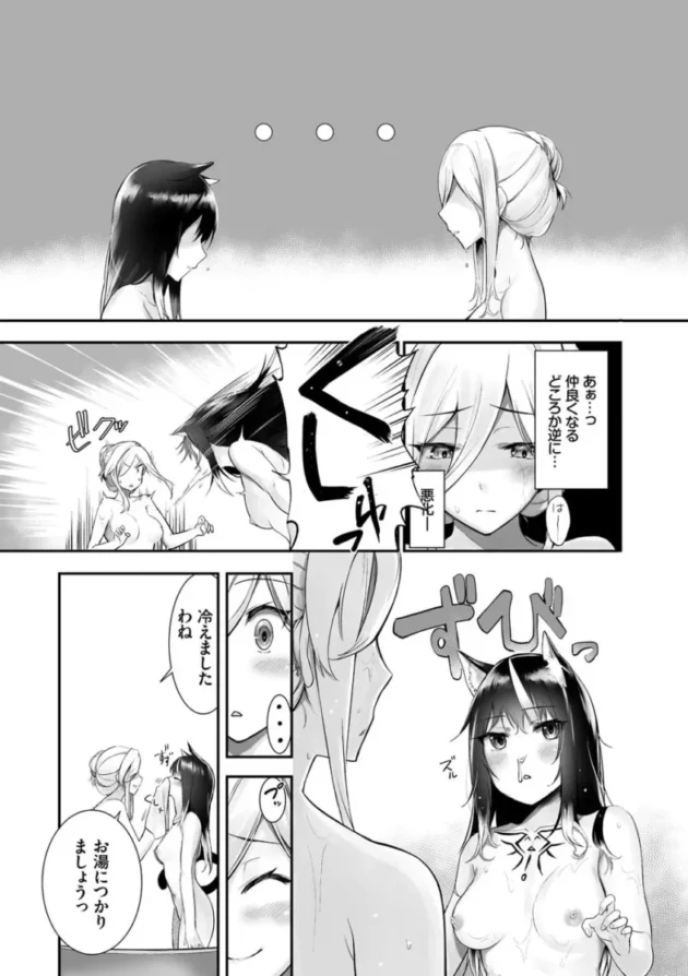 【ケモ耳 エロ漫画】獣耳のリコリス1【エロ同人 無料】(202)